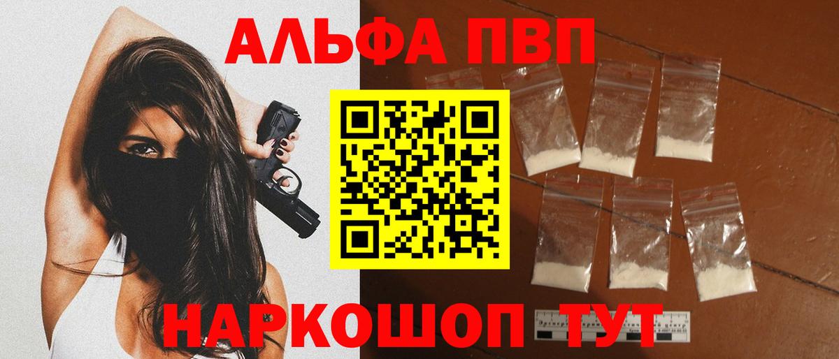 A PVP Соль  Alpha-PVP VHQ  Вход с VPN  Мирный 