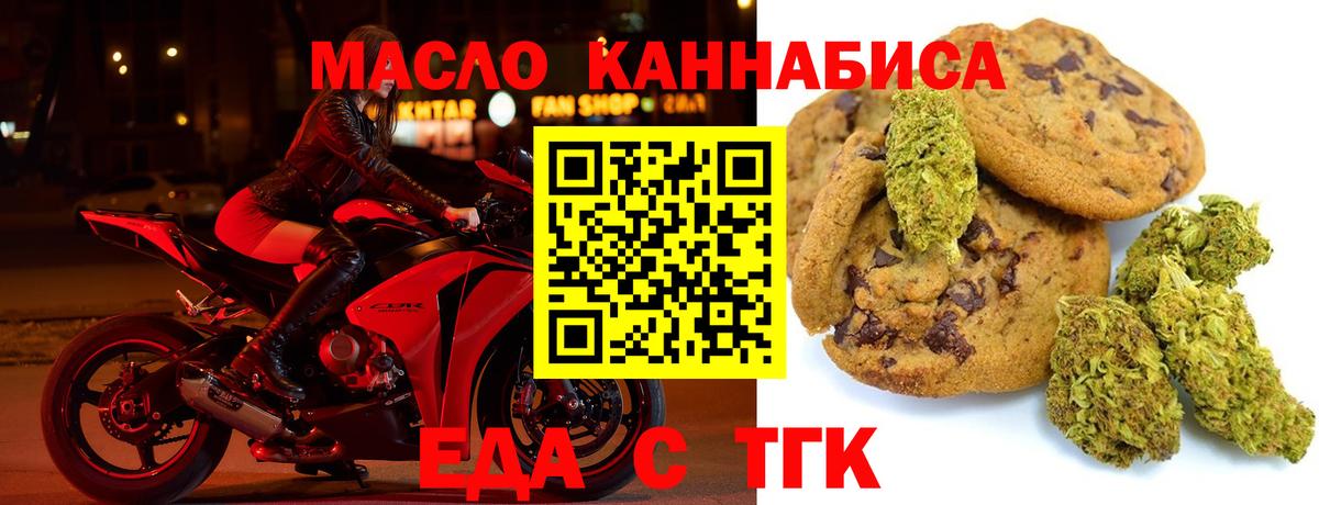 Cannafood конопля  Вход с VPN  Мирный 