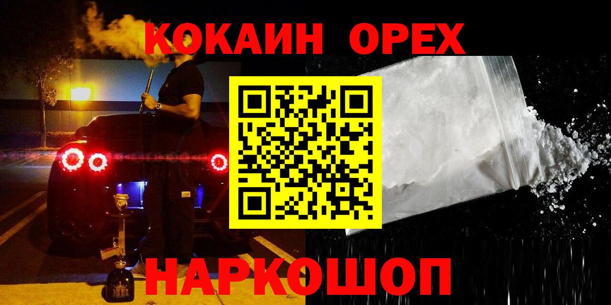 COCAIN  Cocaine FishScale  Мирный  Вход с VPN  КОКАИН 99% 