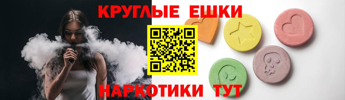 ЭКСТАЗИ 250 мг  Вход с VPN  Мирный  Ecstasy бентли 