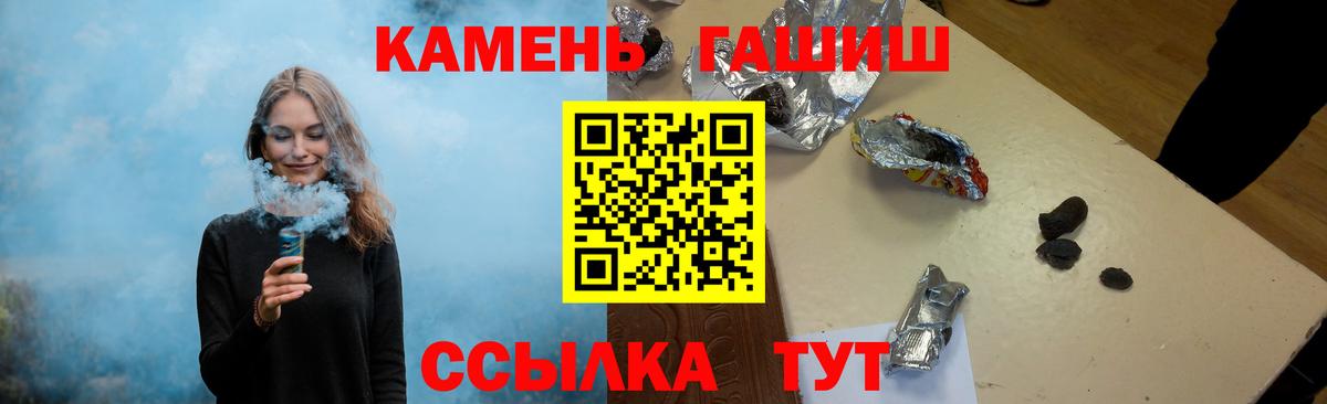 ГАШИШ hashish  ГАШИШ убойный  наркошоп  Вход с VPN  Мирный 