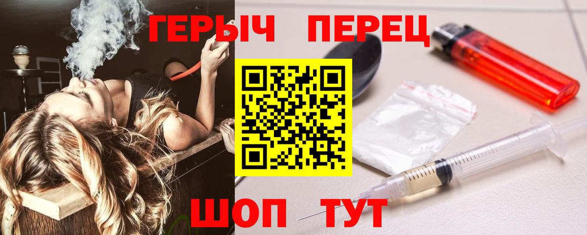 ГЕРОИН гречка  ГЕРОИН  Мирный  Вход с VPN 