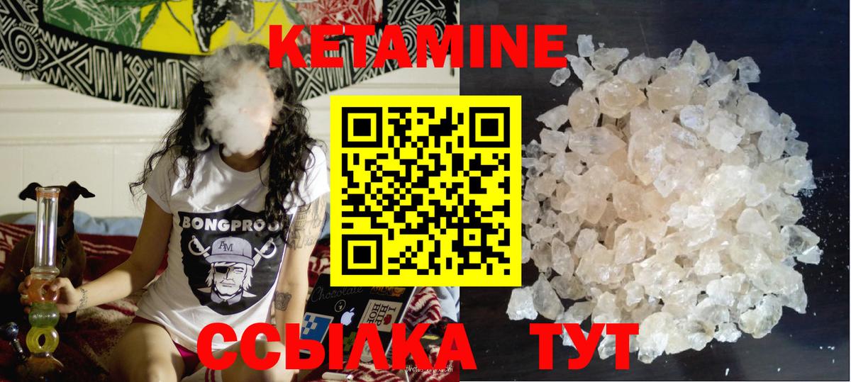 Кетамин VHQ Мирный