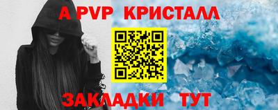 ALPHA PVP Комсомольск-на-Амуре