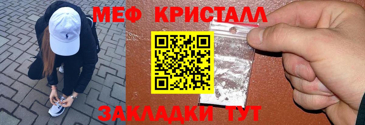 МЕФ кристаллы  МЯУ-МЯУ  МЕФ  Мирный  Вход с VPN  Мефедрон мяу мяу 