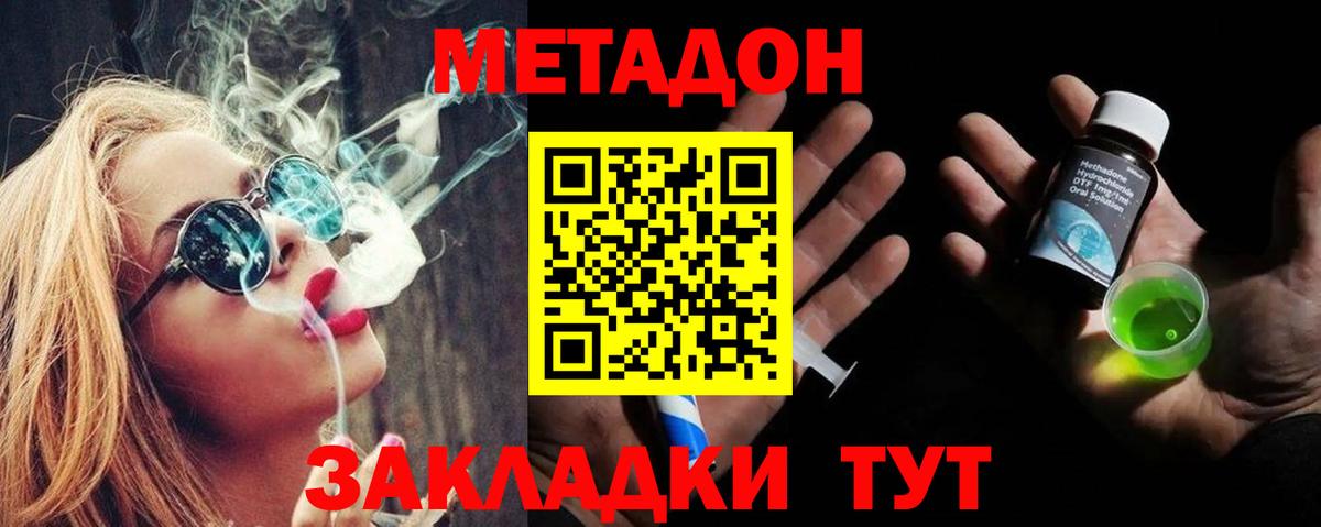 Мирный  Метадон кристалл  Вход с VPN  МЕТАДОН VHQ 