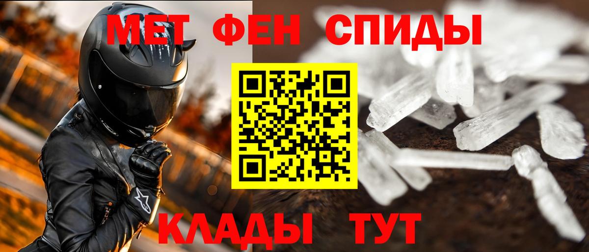МЕТАМФЕТАМИН мет  Вход с VPN  Мирный  МЕТАМФЕТАМИН мет 