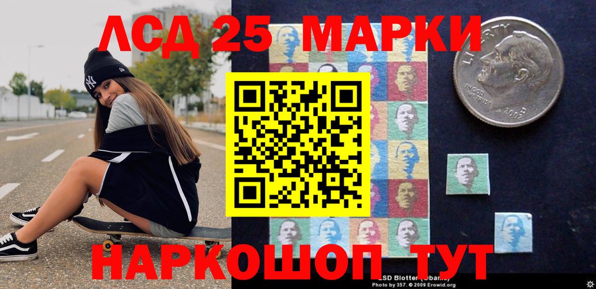 Марки NBOMe 1500мкг Мирный