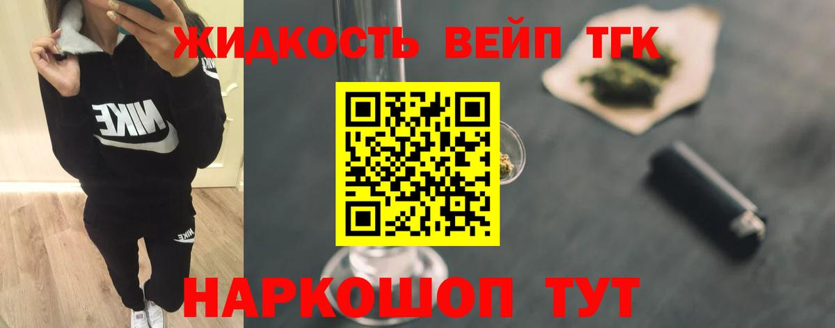 Мирный  ТГК Wax  Вход с VPN  ТГК THC oil 